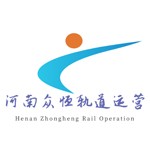 河南众恒轨道运营有限公司