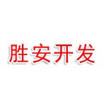 河南胜安文化旅游开发有限公司